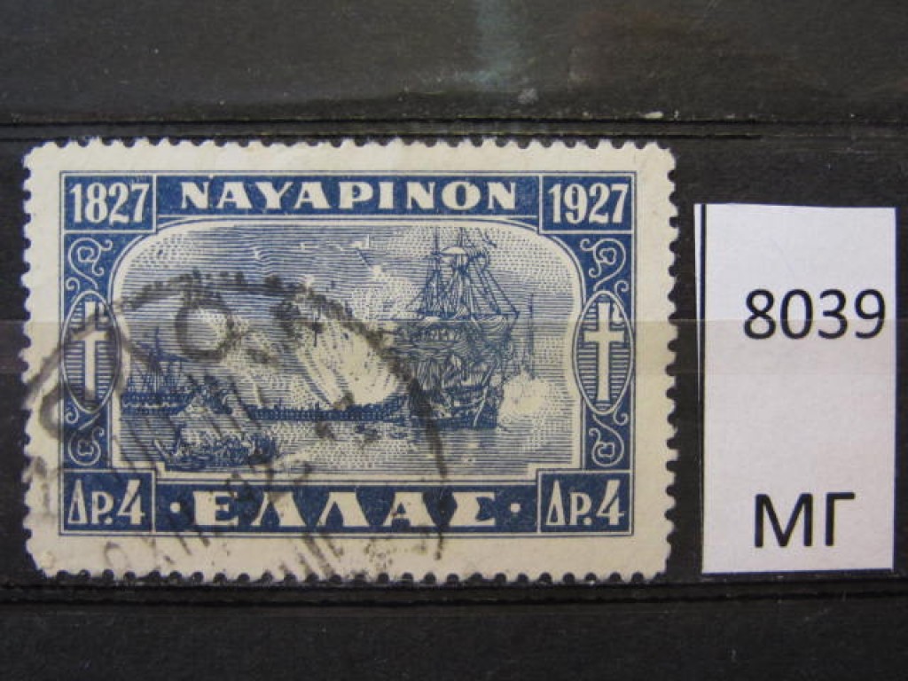 Фото марки Греция 1927г