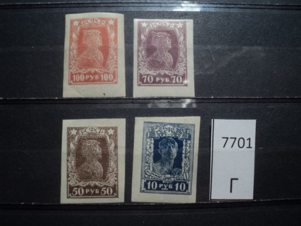 Фото марки РСФСР 1922г *