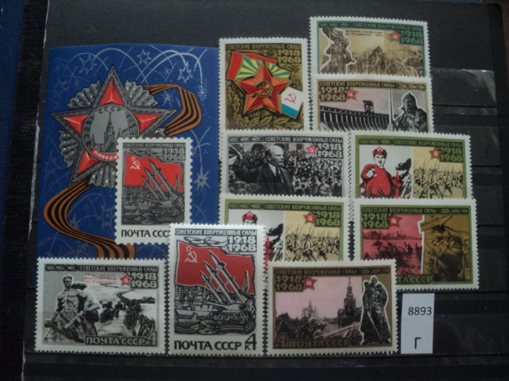 Фото марки СССР 1968г **