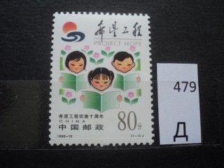 Фото марки Китай *
