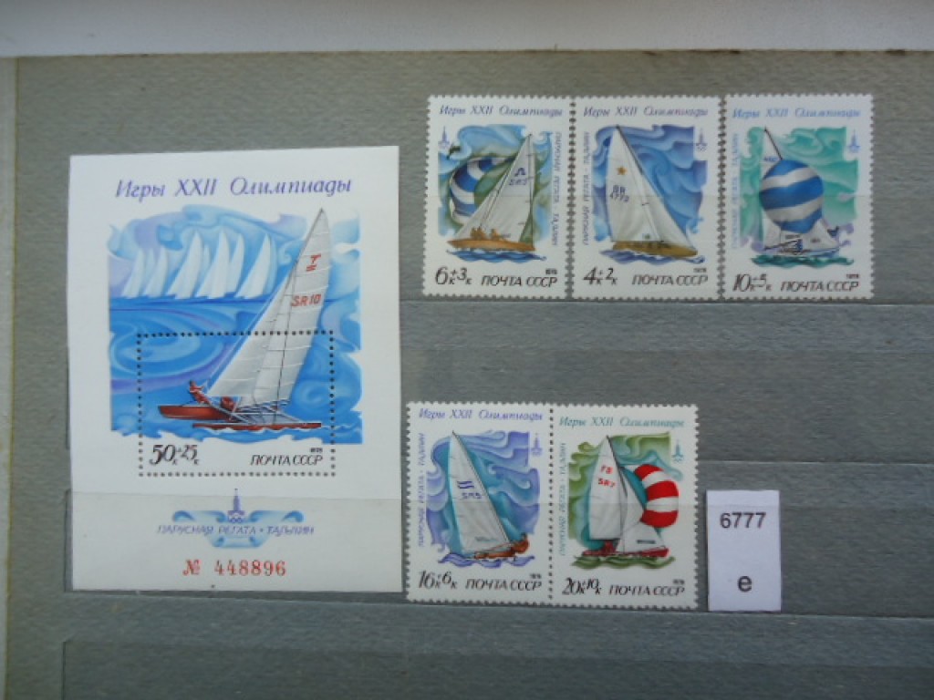 Фото марки СССР 1978г **