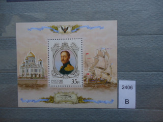 Фото марки Россия 2008г **