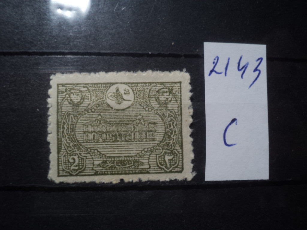 Фото марки Турция 1913г *