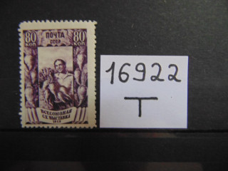 Фото марки СССР 1939г **
