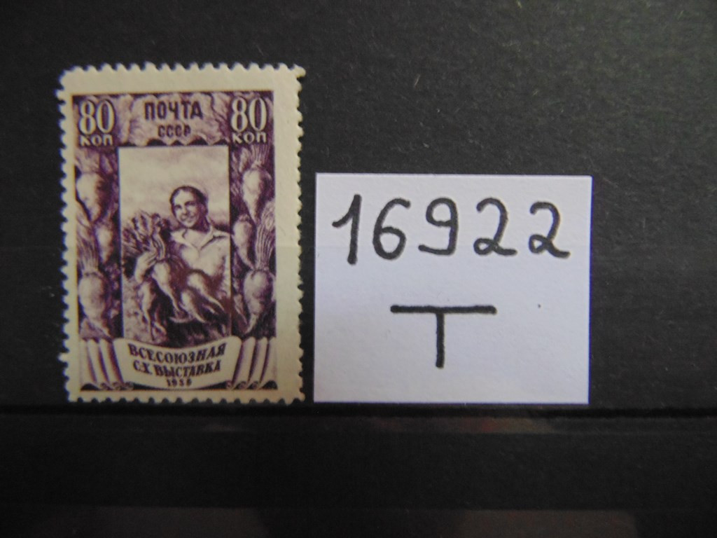 Фото марки СССР 1939г **