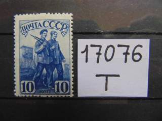 Фото марки СССР 1941г *