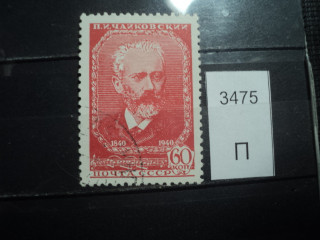 Фото марки CCCР 1940г