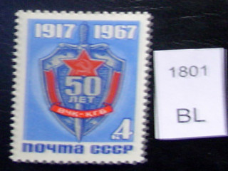 Фото марки 1967г **