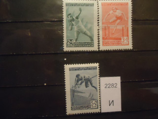 Фото марки Югославия 1948г **