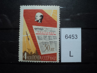 Фото марки СССР 1962г *