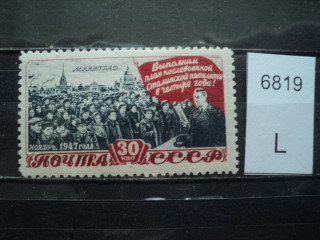Фото марки СССР 1940-50гг **