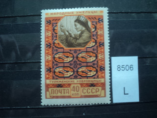Фото марки СССР 1950-60гг **