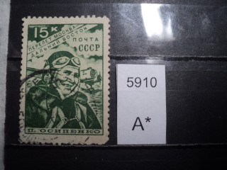 Фото марки СССР 1939г
