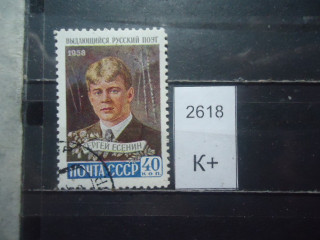Фото марки СССР 1956-59гг