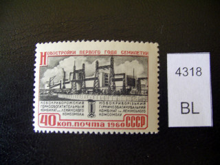 Фото марки 1960г **
