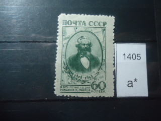 Фото марки СССР 1943г *