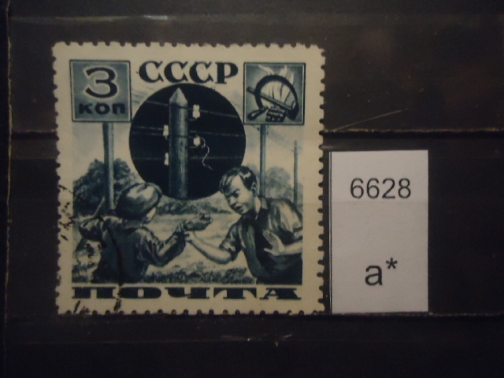 Фото марки СССР 1936г