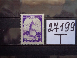 Фото марки Японская оккупация Бирмы 1943г *