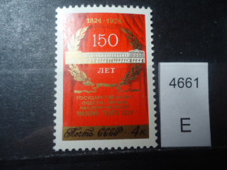 Фото марки СССР 1974г **