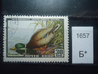 Фото марки СССР 1957г