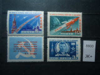 Фото марки СССР 1961г 