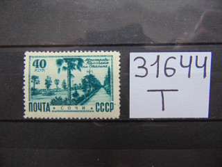 Фото марки СССР 1949г **