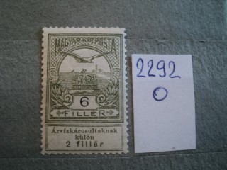 Фото марки Венгрия 1913г **