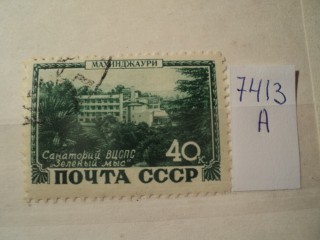 Фото марки СССР 1940-50гг