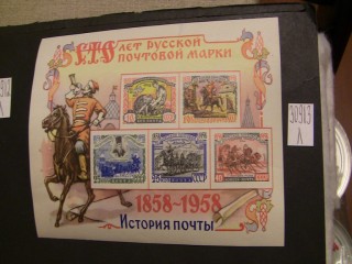 Фото марки СССР 1958г блок (с тонким местом) **