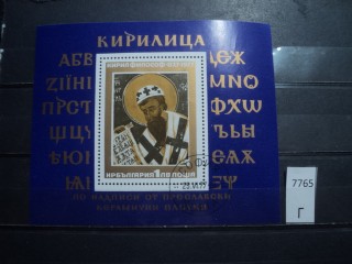 Фото марки Болгария блок