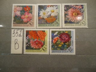 Фото марки СССР 1970г серия **