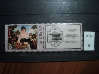 Фото марки СССР 1978г 2 кружка с ободками на левой рамке купола **