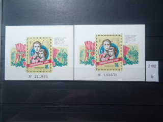 Фото марки СССР блоки 1983г 1 блок-штрихи на слове МИР слева блока. Точка над аистом справа **