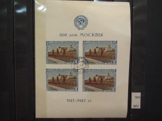 Фото марки СССР 1947г блок
