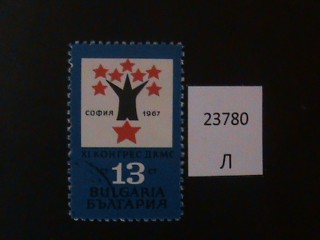 Фото марки Болгария 1967г