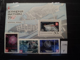 Фото марки СССР 1967г **