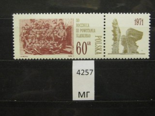 Фото марки Польша 1971г *