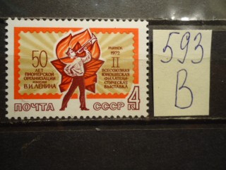 Фото марки СССР 1972г **