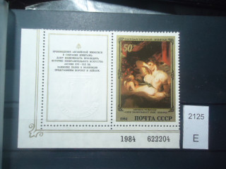 Фото марки СССР 1984г Кружок с ободком над головой Венеры **