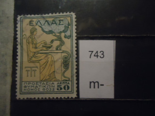 Фото марки Греция 1934г