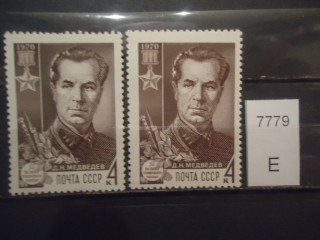 Фото марки СССР 1970г (разный оттенок коричневого цвета, разный клей) **