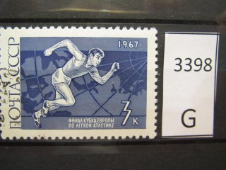Фото марки СССР 1967г