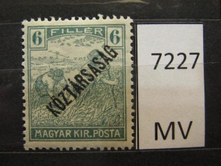 Фото марки Венгрия 1918г *