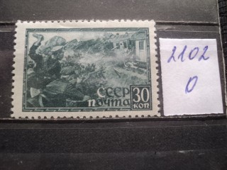 Фото марки СССР 1943г *