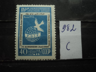 Фото марки СССР 1958г *