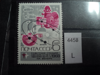 Фото марки СССР 1969г **