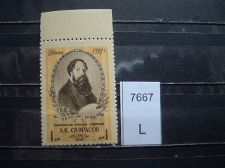 Фото марки СССР 1950-60гг **