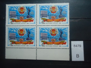 Фото марки СССР квартблок 2 марка-белый штрих и яйцо левее герба **