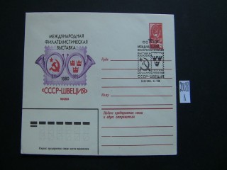 Фото марки Конверт СССР 1980г **