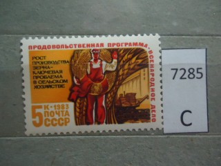 Фото марки СССР 1983г **